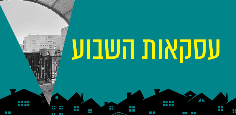 "בכמה נמכרה דירת 4 חדרים שזקוקה לשיפוץ במודיעין / צילום: הילה דגן"