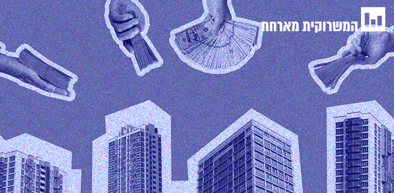 מושגים לאזרחות מיודעת. היטל השבחה / צילום: Shutterstock