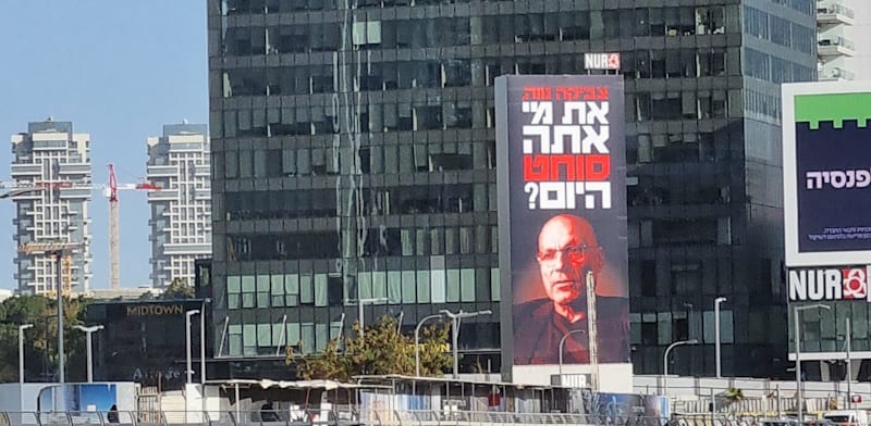 "קמפיין החוצות נגד צביקה נווה / צילום: מיכל אריאלי"