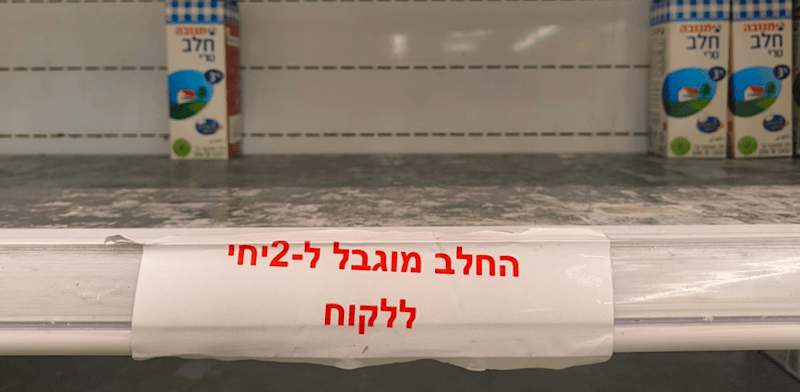 / צילום:  ריקים מחלב / אילוסטרציה: תמונה פרטית"