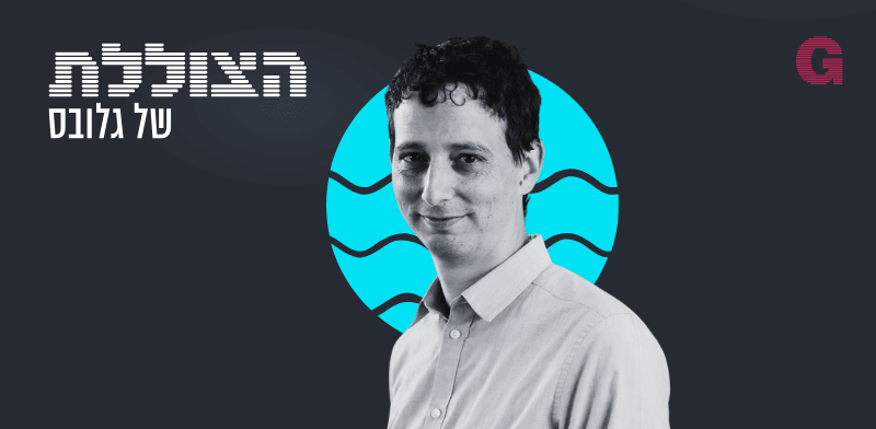 "הילה ויסברג בשיחה עם ניר קידר / צילום: יוסי זמיר"