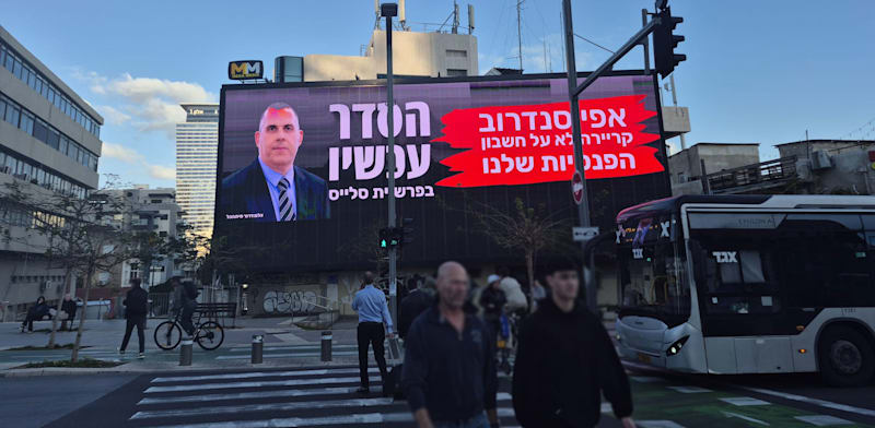 / צילום: ן החוצות נגד אפי סנדרוב"