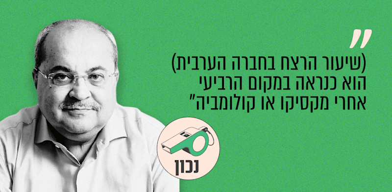 "ח"כ אחמד טיבי. "יומן השבוע", כאן ב', 04.02.26 / צילום: איל יצהר"