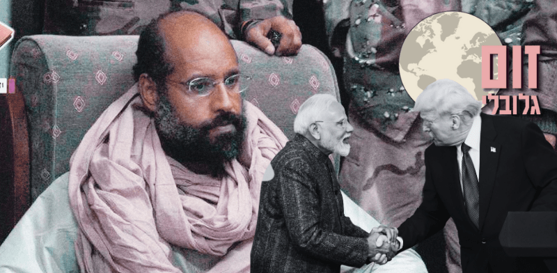 "זום גלובלי / צילום: Reuters"