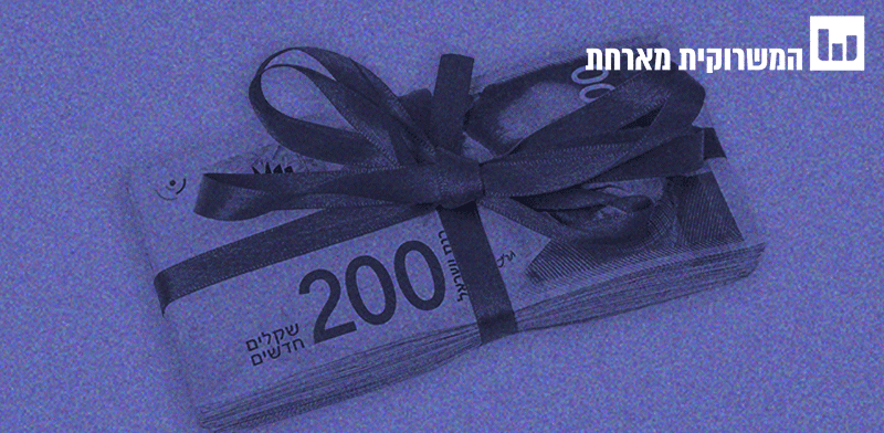 מושגים לאזרחות מיודעת. רזרבות תקציביות / צילום: Shutterstock