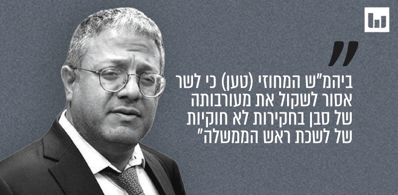 "השר לביטחון לאומי איתמר בן גביר. פרסום ברשתות החברתיות, 09.02.26 / צילום: אלכס קולומויסקי, "ידיעות אחרונות" "