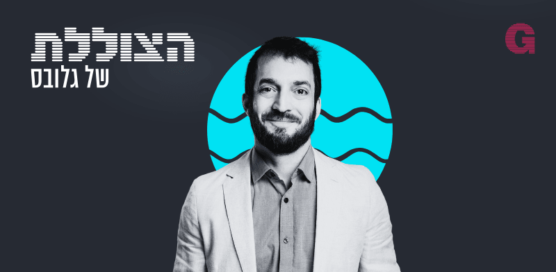 "הילה ויסברג בשיחה עם תמיר מנדובסקי / צילום: ניר סלקמן"