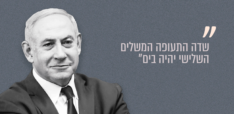 "ראש הממשלה בנימין נתניהו. ישיבת הממשלה, 15.02.26 / צילום: אלכס קולומויסקי, ''ידיעות אחרונות''"