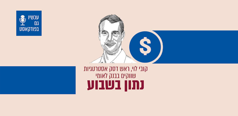 איבד כמעט 10% בתוך שנה: מה ארה