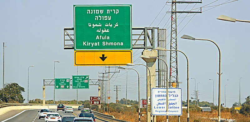 "כביש 90 לקריית שמונה / צילום: Shutterstock"