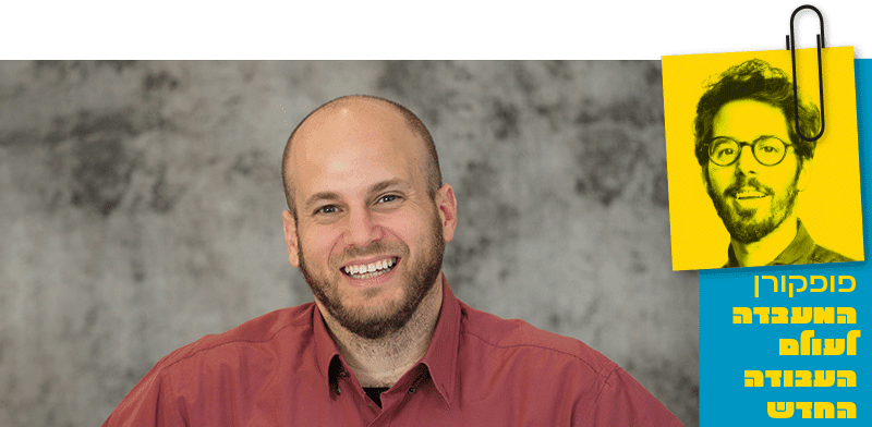 "פרופ' עוז גוטרמן / צילום: פרטי"