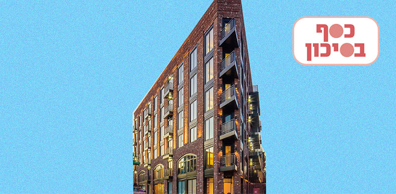 "נכס של אול-יר בניו יורק / צילום: מצגת החברה"