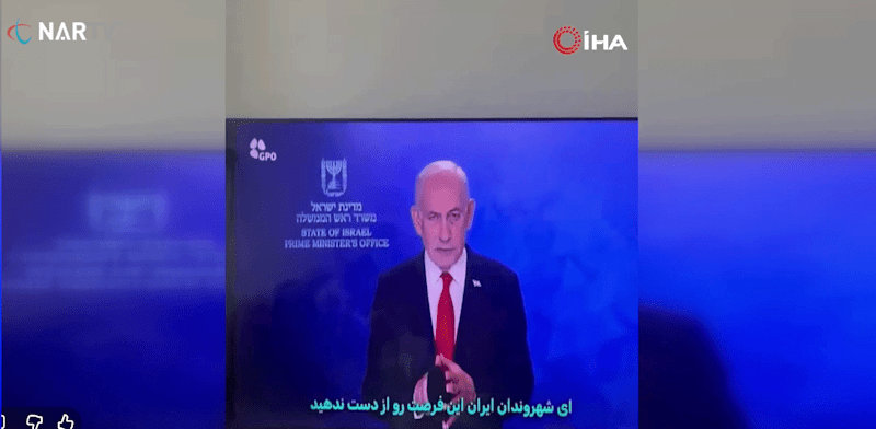 "בנימין נתניהו בטלוויזיה האיראנית. מעבר חד מדמות המנהיג העליון / צילום: מתוך יוטיוב"