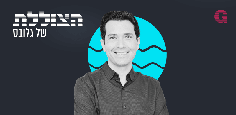 "הילה ויסברג בשיחה עם ד''ר עילי רטיג / צילום: באדיבות אוניברסיטת בר־אילן"