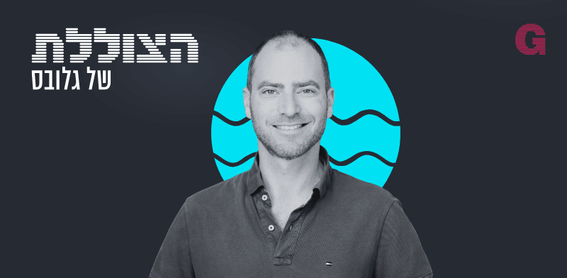 "הילה ויסברג ונבו טרבלסי בשיחה עם פרופ' צחי חייט / צילום: עוז שכטר"