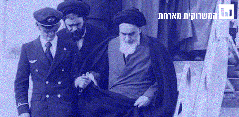 "בודקים את המיתוס. ח'ומייני שב לטהרן, 1979 / צילום: ויקישיתוף"