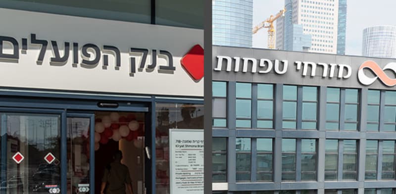 "מזרחי טפחות ובנק הפועלים / צילום: איל יצהר, איל הצפון"