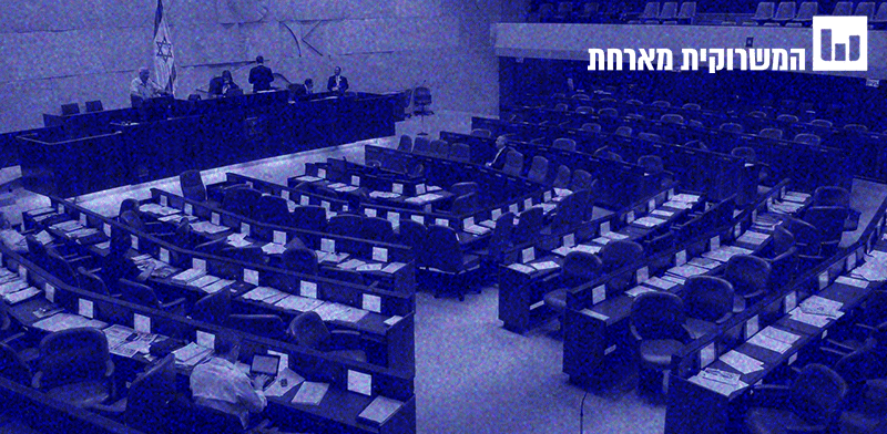 "מושגים לאזרחות מיודעת. חוק ההסדרים / צילום: איל יצהר"