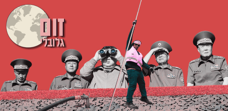 זום גלובלי / צילום: AP