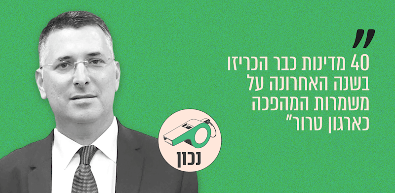 שר החוץ גדעון סער, הצהרה לתקשורת, 23.03.26 / צילום: מארק ניימן, לע''מ