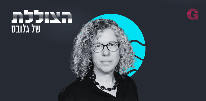 "הילה ויסברג בשיחה עם פרופ' רות מאיו / צילום: יח''צ האוניברסיטה העברית"
