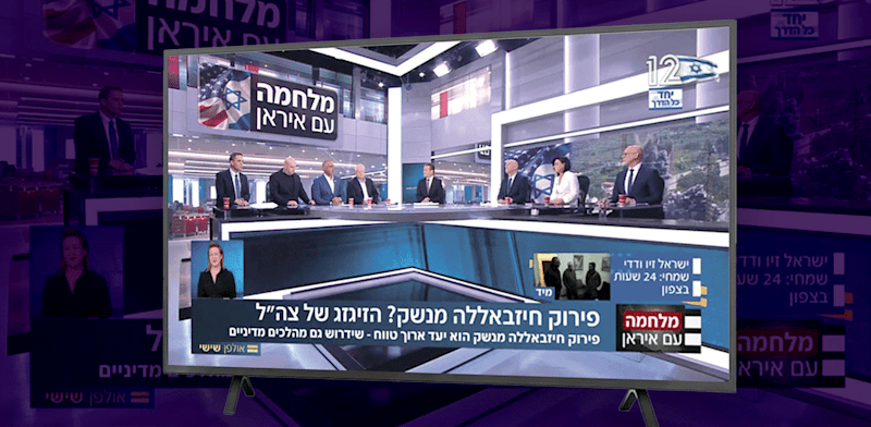 כך כבשו הגנרלים בדימוס את מסכי הטלוויזיה / צילום: צילום מסך