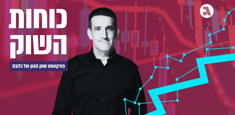 "רועי ורמוס / צילום:  רמי זרנגר"