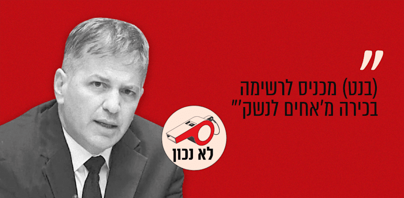 שר החינוך יואב קיש. פרסום ברשת איקס, 12.04.26 / צילום: דוברות הכנסת - עדינה ולמן