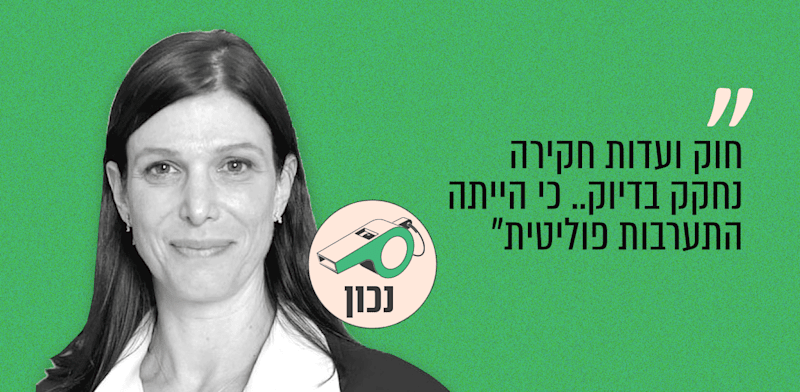 "ח"כ אפרת רייטן, "הזירה המרכזית", ערוץ כנסת, 23.04.26 / צילום: שלומי אמסלם"