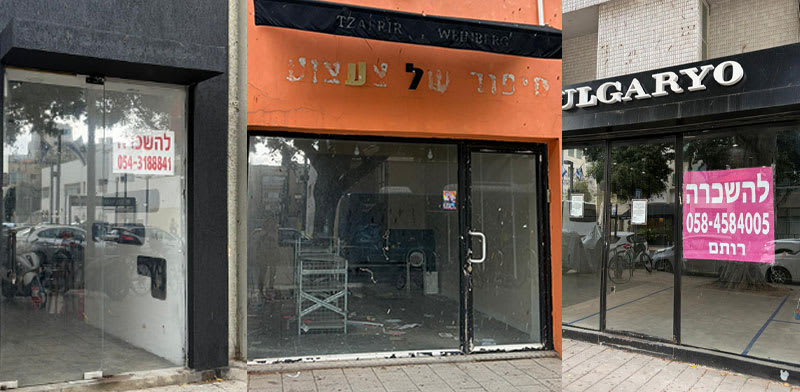 "חנויות להשכרה ברחוב דיזנגוף. ''ניתנו הקלות לעסקים'' / צילום: מאיה לוין"