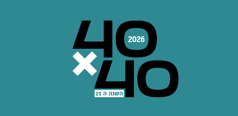 / צילום: 