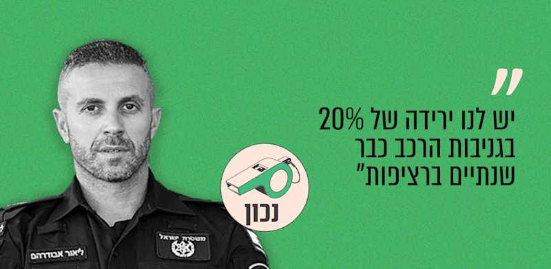 "ראש חטיבת הדוברות במשטרה, תנ''צ ליאור אבודרהם. "אופירה, אוחנה, סרי", קשת 12, 01.05.25 / צילום: משטרת ישראל"