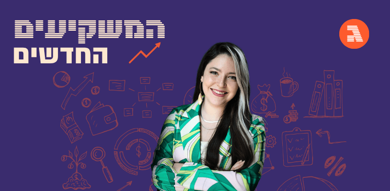 ליה ספילקין / צילום: ביאנה קארו ויטקין