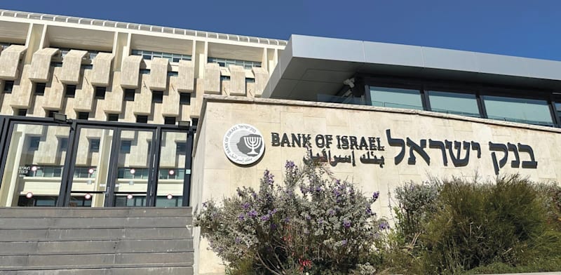 Bank of Israel credit: Bar Lavi