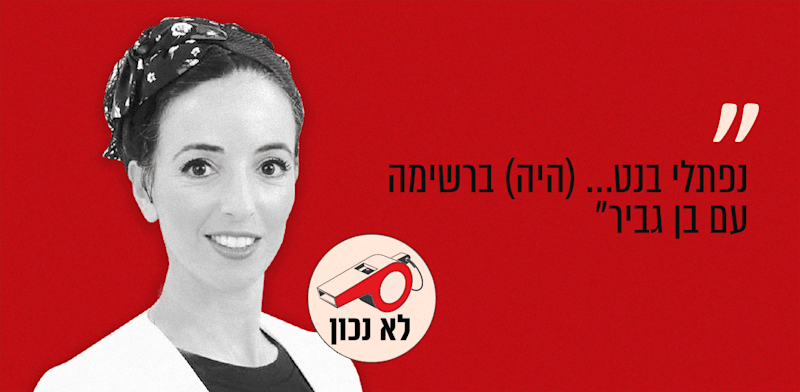"השרה להגנת הסביבה עידית סילמן. פרסום ברשת איקס, 26.04.26 / צילום: אתר הכנסת"