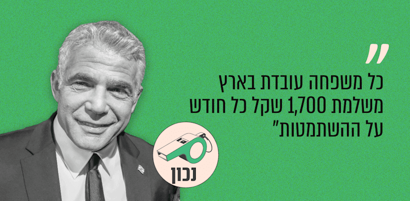 ראש האופוזיציה יאיר לפיד. "בוקר טוב ישראל", גל'י צה"ל, 13.05.26 / צילום: שלומי יוסף
