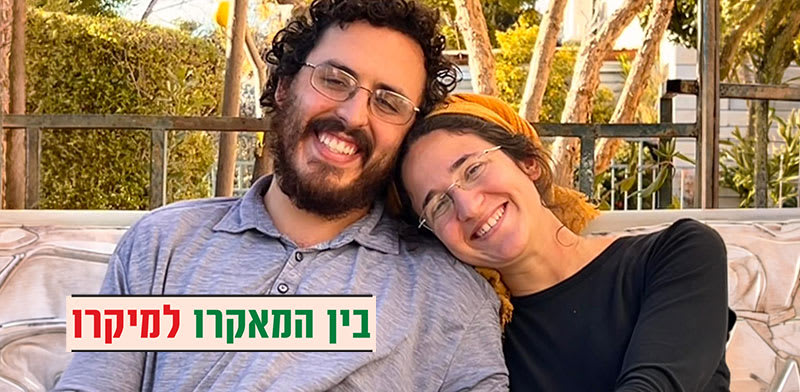 משפחת רייסלר / צילום: תמונה פרטית
