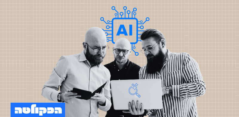 "הפקולטה. גם בעידן ה–AI מומחיות אנושית היא חשובה / צילום: Shutterstock"