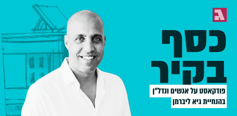 עדיה חזני / צילום: רוחמה חזני