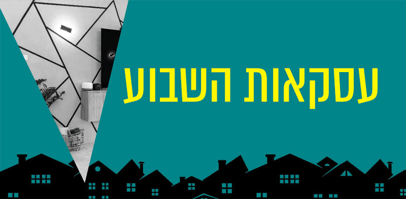 "בכמה נמכרה דירת 4.5 חדרים באשדוד? / צילום: אביב צילום"