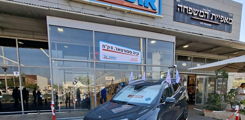 "רכב למכירה באושר עד / צילום: אושר עד"