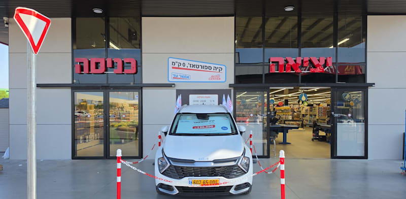רכב למכירה באושר עד / צילום: אושר עד