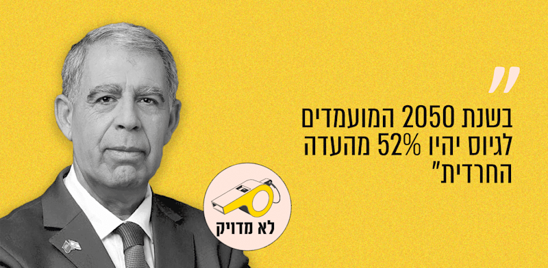 "ח''כ מיקי לוי. ''יומן 90'', רדיו אמצע הדרך, 25.5.26 / צילום: יח''צ"