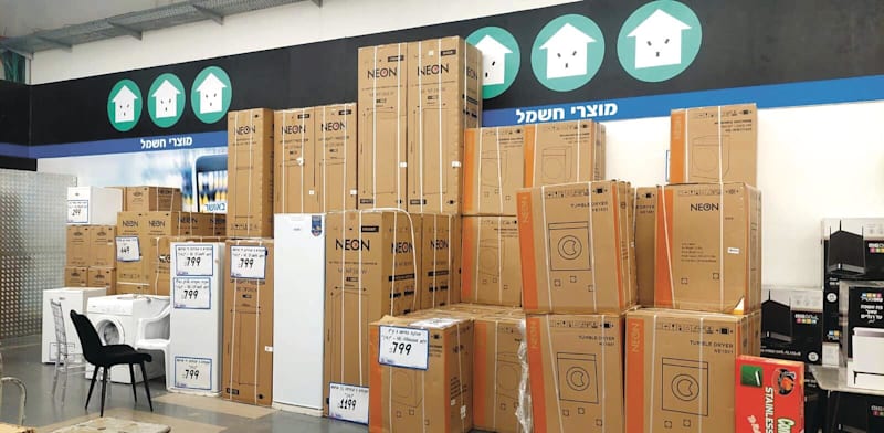 "מוצרי חשמל באושר עד / צילום: שירה ספיר"