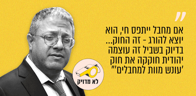 השר לביטחון לאומי איתמר בן גביר. פרסום ברשת איקס, 07.06.26 / צילום: צילום מסך