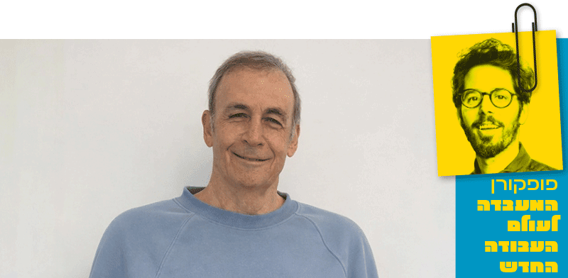 ליאור פרנקל בשיחה עם ד''ר יורם רומם, מייסד חברת המכשור הרפואי HealthWatch / צילום: פרטי