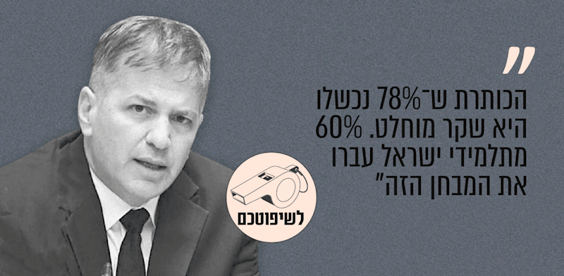 שר החינוך יואב קיש. פרסום ברשתות החברתיות, 03.05.26 / צילום: דוברות הכנסת עדינה ולמן
