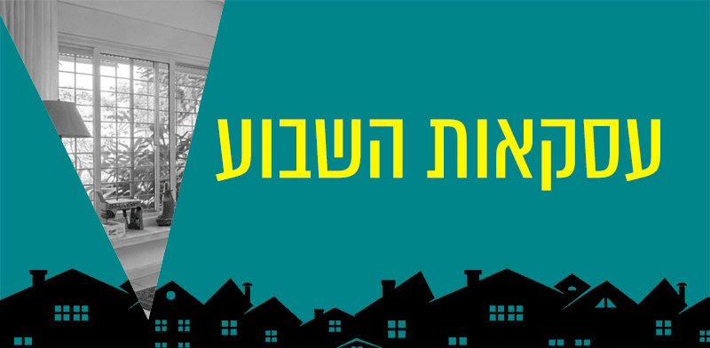 "בכמה נמכרה דירת גן עם חצר ענקית בתל אביב? / צילום: עידן ישר"