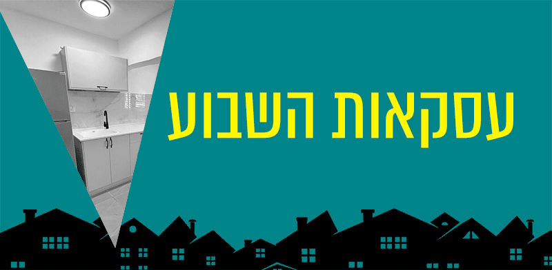 דירת 2 חדרים משופצת בדימונה / צילום: זוהר טישלר