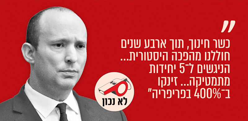 יו''ר ביחד נפתלי בנט. פרסום ברשתות החברתיות, 24.06.26 / צילום: רפי קוץ